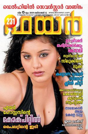 Malayalam Fire Magazine Hot 62.jpg Malayalam Fire Magazine Covers